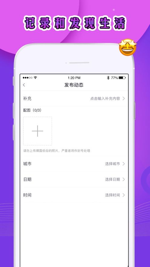 奢颜交友app