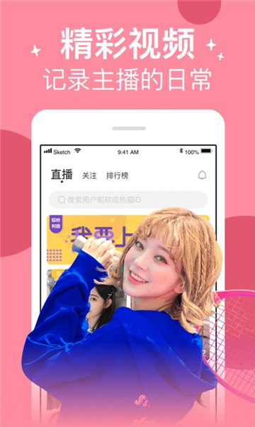 安卓娇秀直播间app