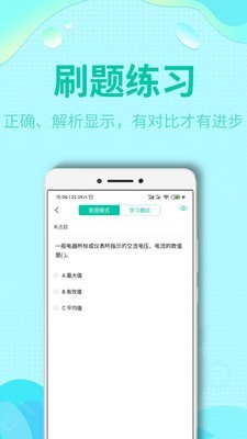 特种作业操作考证app下载