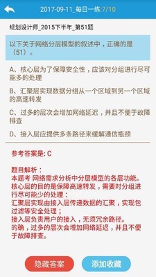 软考网络规划设计下载