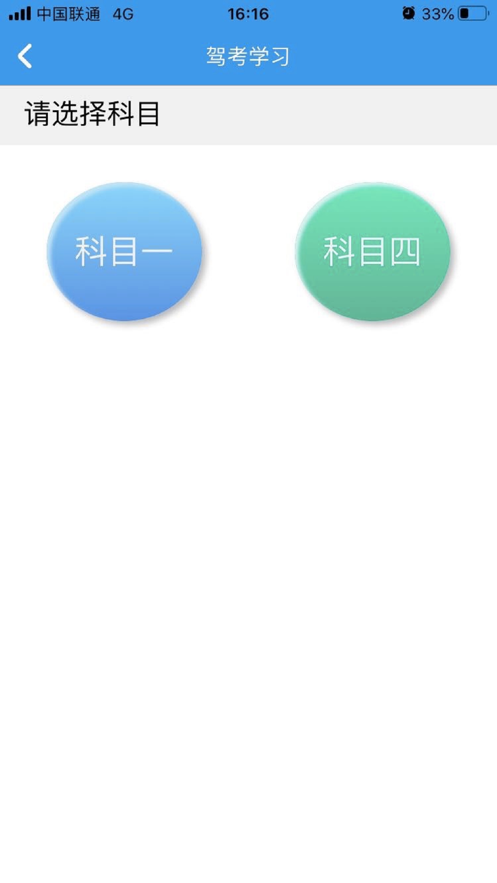 掌上路路通app下载