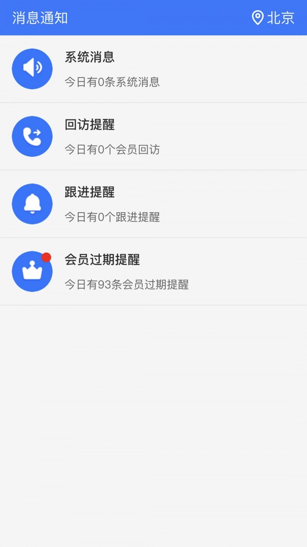 求美顾问app下载