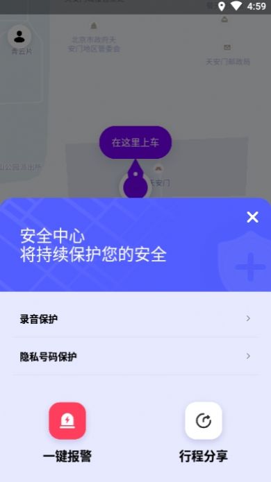 花小猪打车车主app