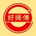 好师傅app最新版