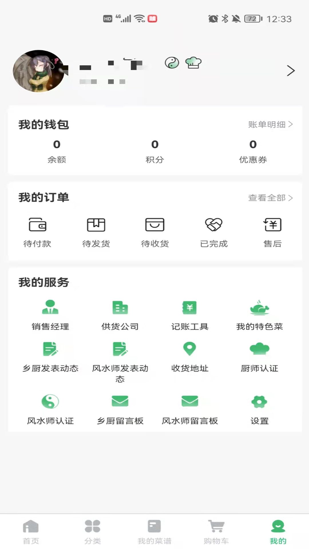 安卓菜如意appapp