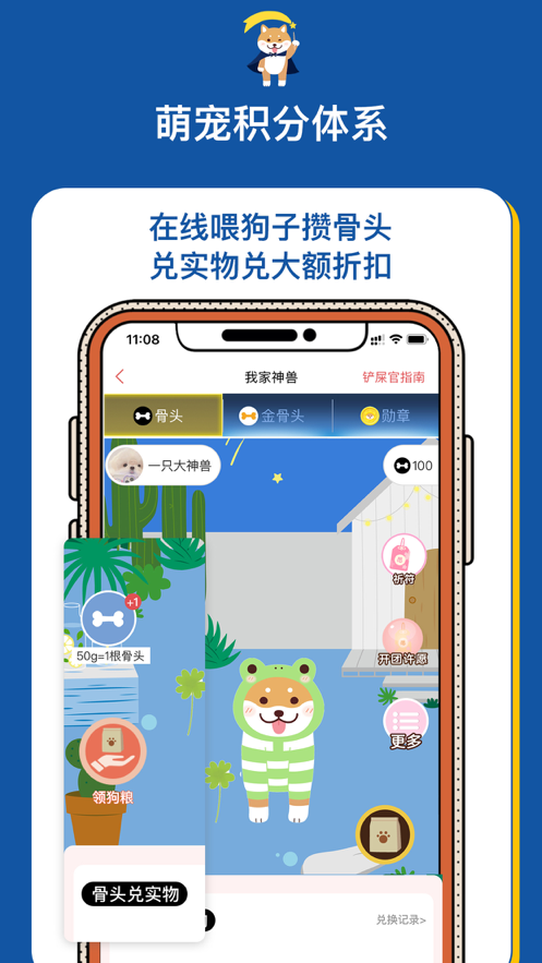 扔好店app最新版