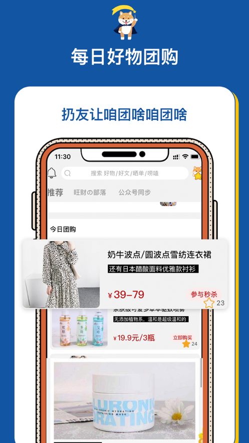 安卓扔好店app最新版app