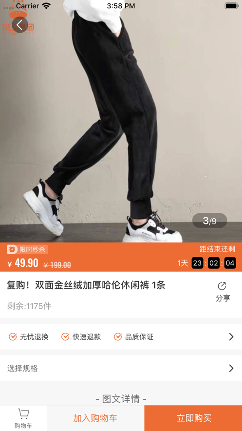 安卓斑马易团最新版软件下载