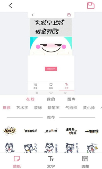 魔力简易拼图app