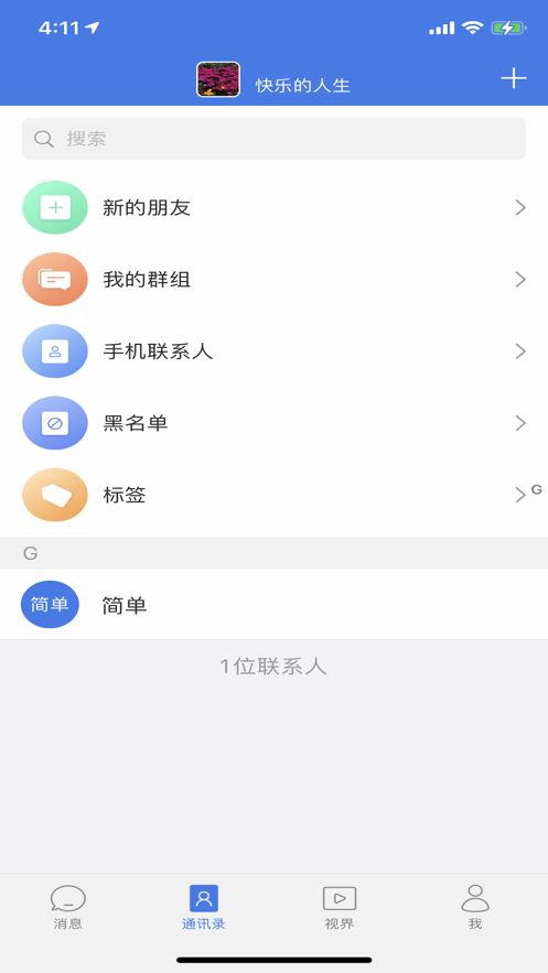 言讯may app