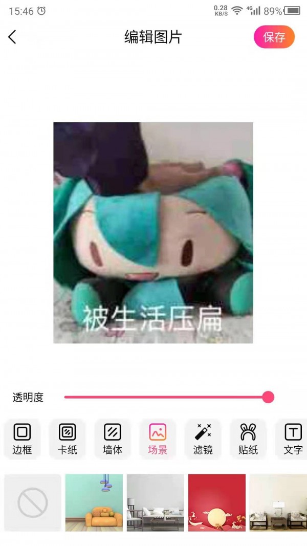 安卓图片特效之家app