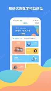 掌柜礼app