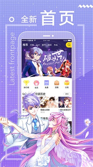 安卓漫库漫画app