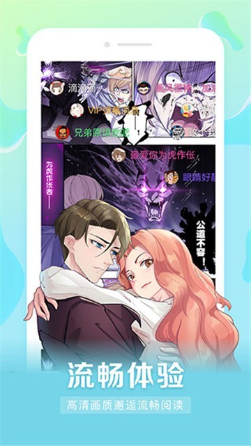 安卓百秀漫画app