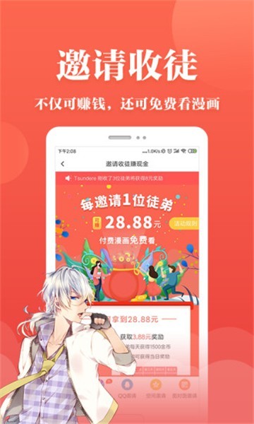 安卓edd次元的避风港app