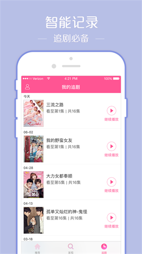 安卓韩剧tv极速版app