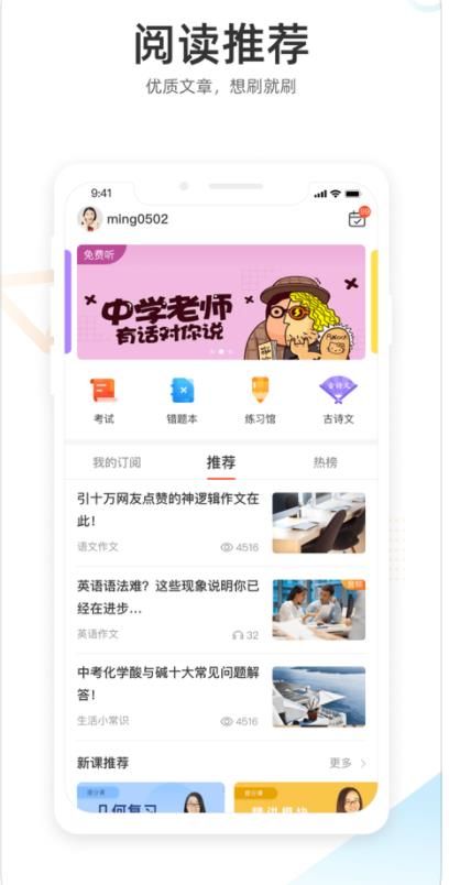 安卓好分数学生版最新版app