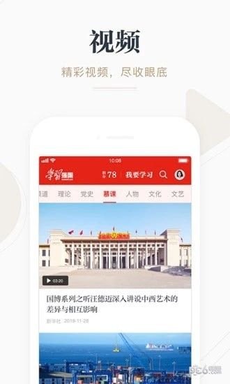 学习强国在家上学app