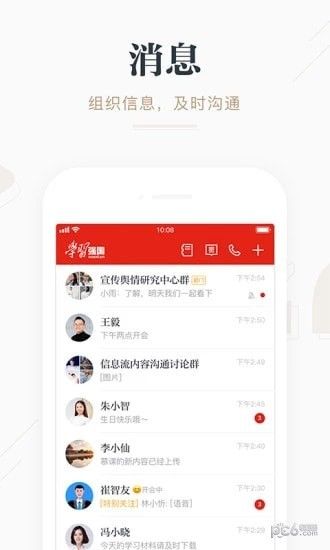 安卓学习强国在家上学appapp