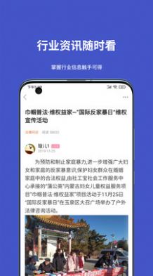 社工宝app