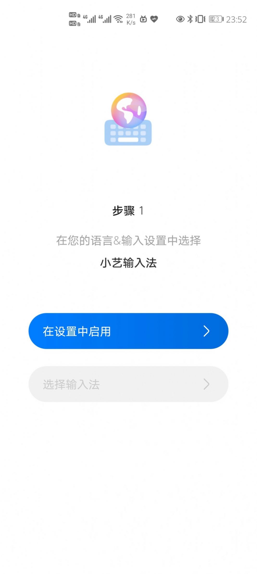 安卓小艺输入法1.0.6.300版本app