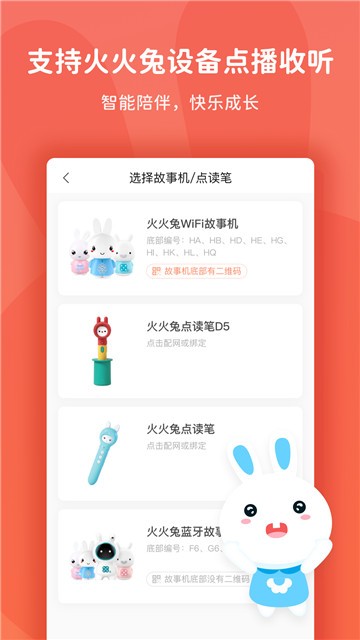 火火兔app