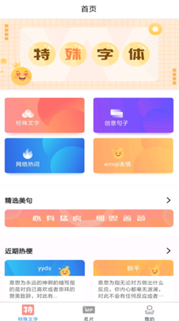 安卓特殊文字名片appapp