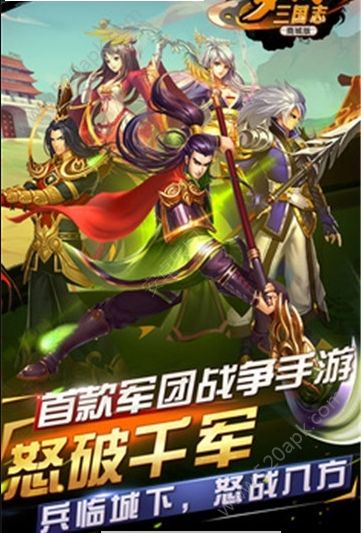 安卓幻想梦三国app