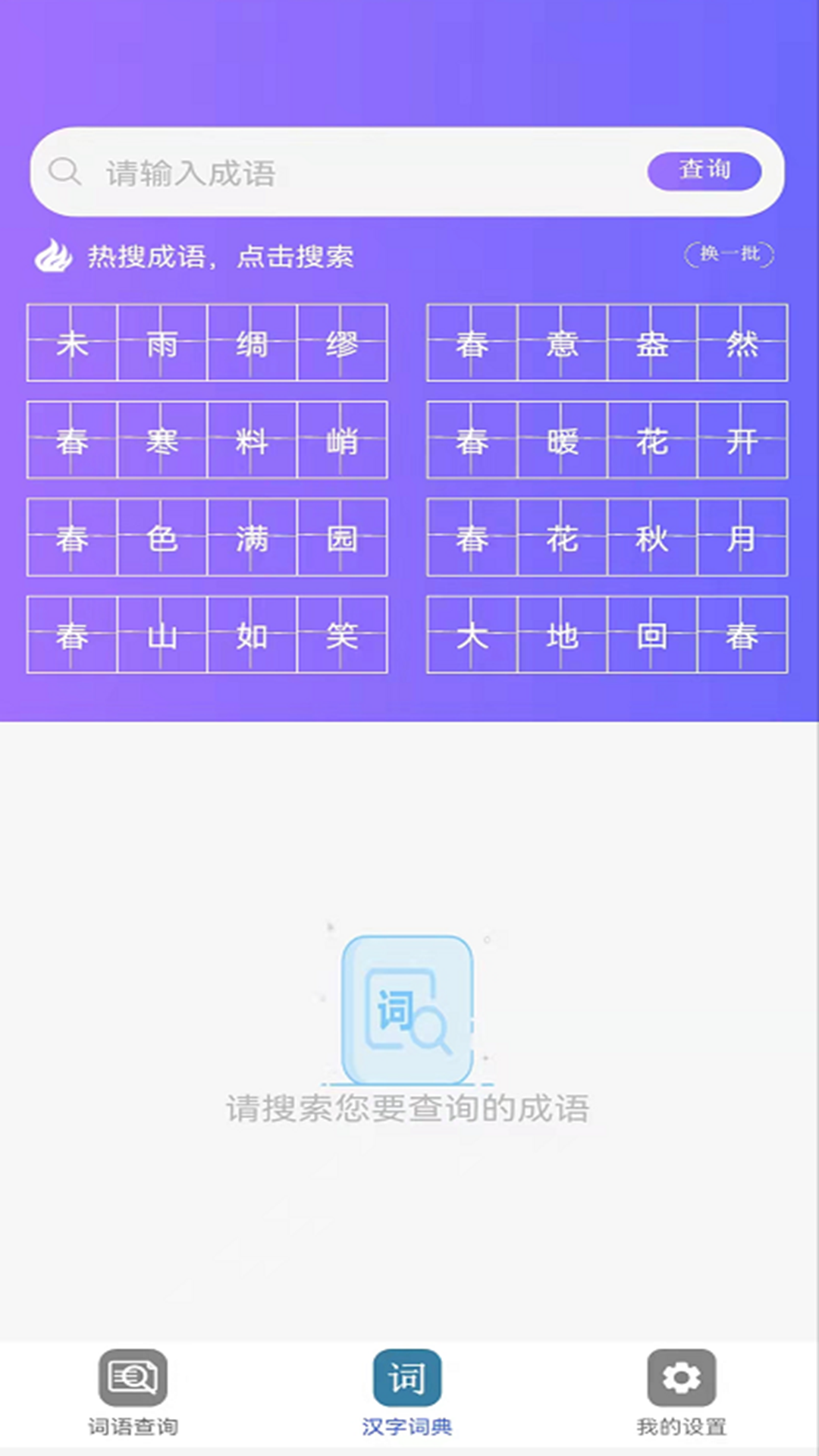 安卓快答对作业app