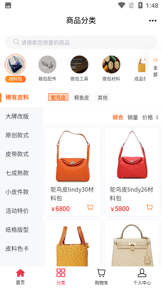 皮圈商城手机版