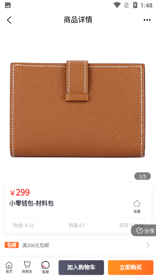皮圈商城手机版下载