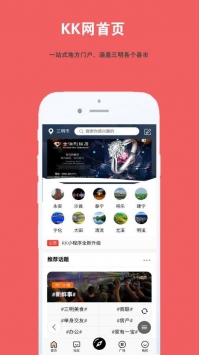 安卓三明kk网app