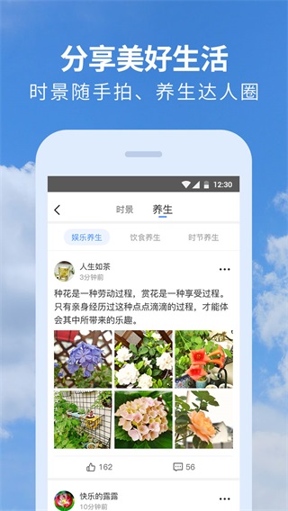 安卓黄历天气预报 5.15.3.7app