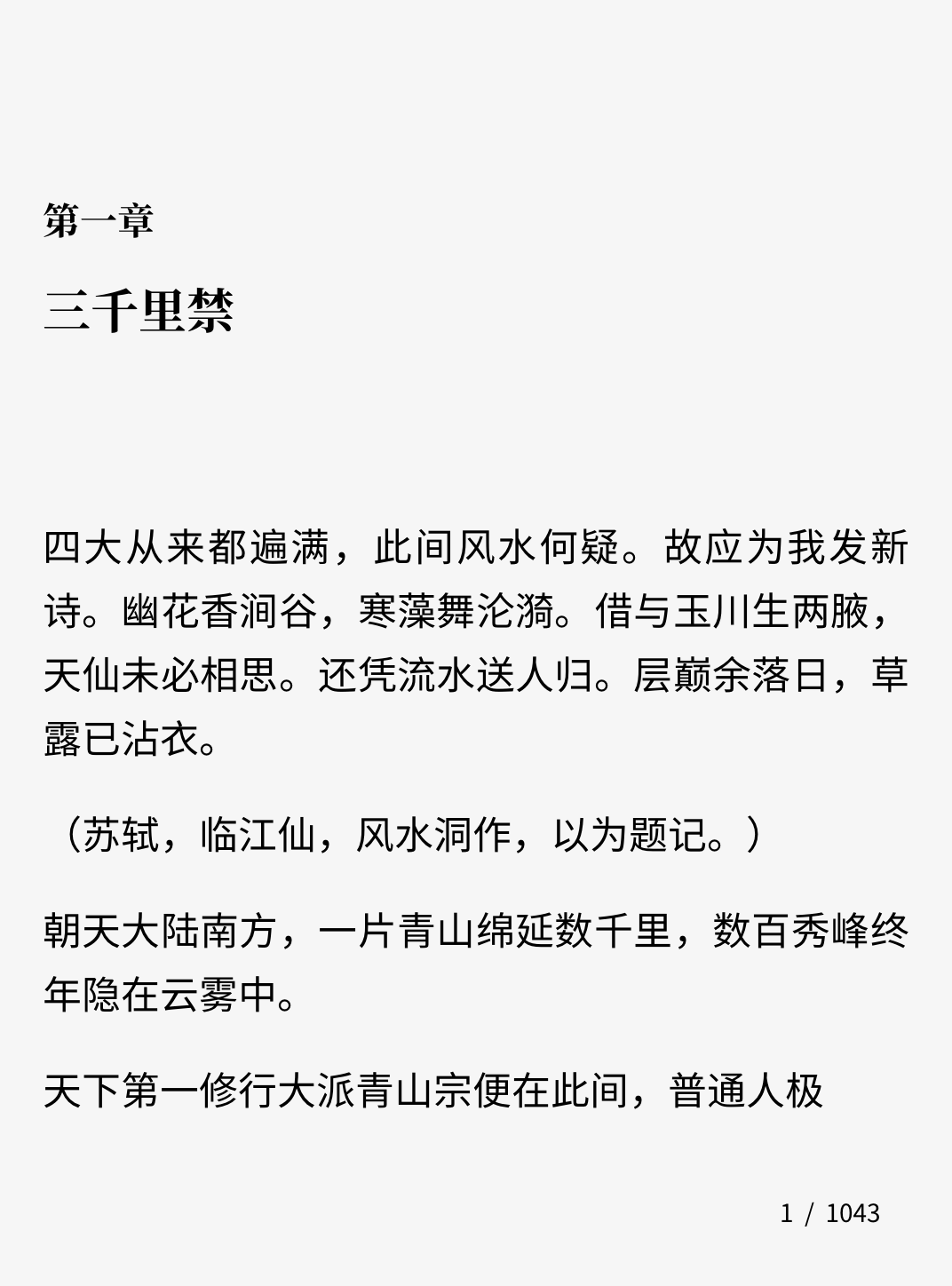 ios微信读书无限书币版下载