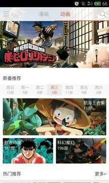 二次元漫画控下载