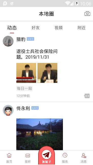 安卓北镇融媒体 中心事业单位app