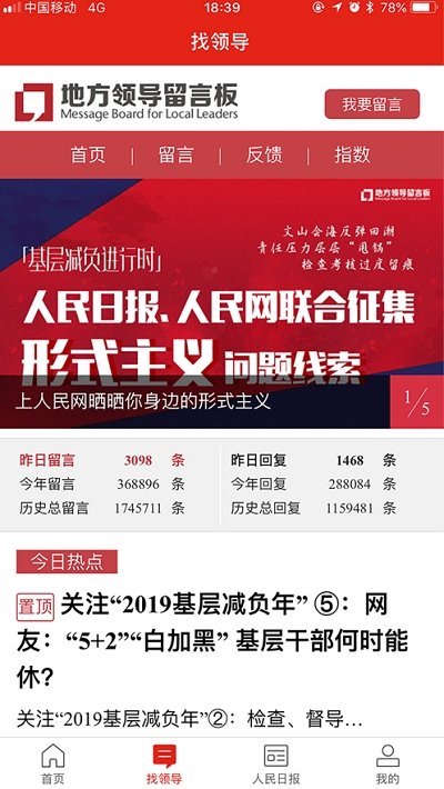 安卓人民智云客户端appapp