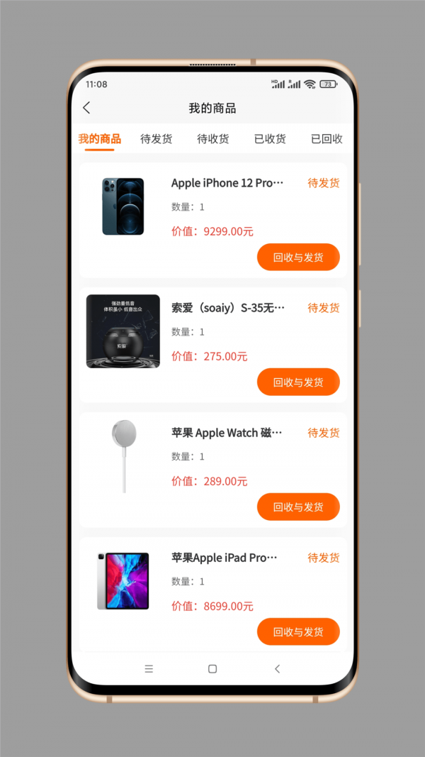 扇贝盲盒最新版app下载