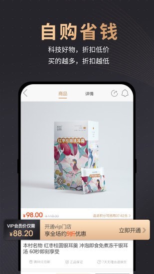 安卓品派珍品安卓版app