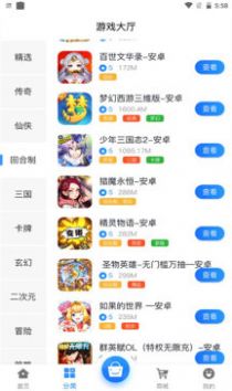 圣鑫手游appapp下载