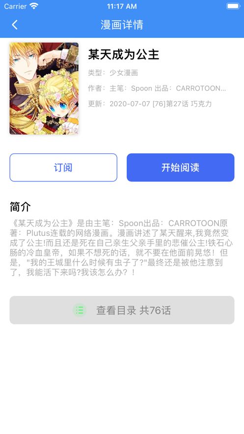 安卓漫画小说阅读器软件下载