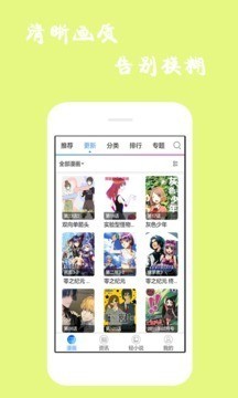 安卓漫库漫画app