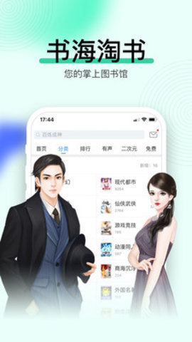 畅读有声化平台app