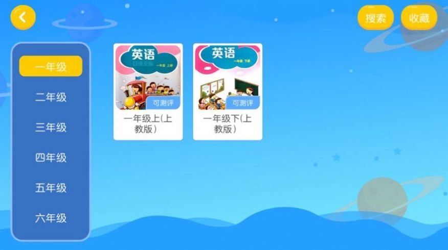 雨璐外语学校app