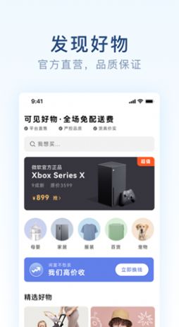 可见环保app