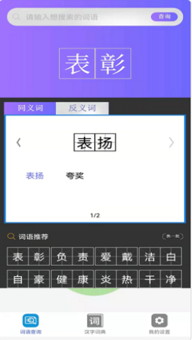 快答对作业app