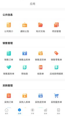 安卓易管账app