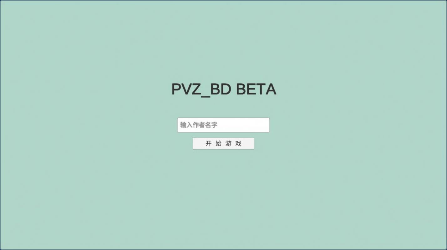 宅宅萝卜自制pvzbd最新版游戏