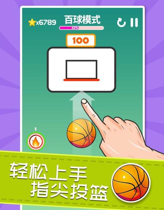 安卓2v2篮球超神赛修改版app