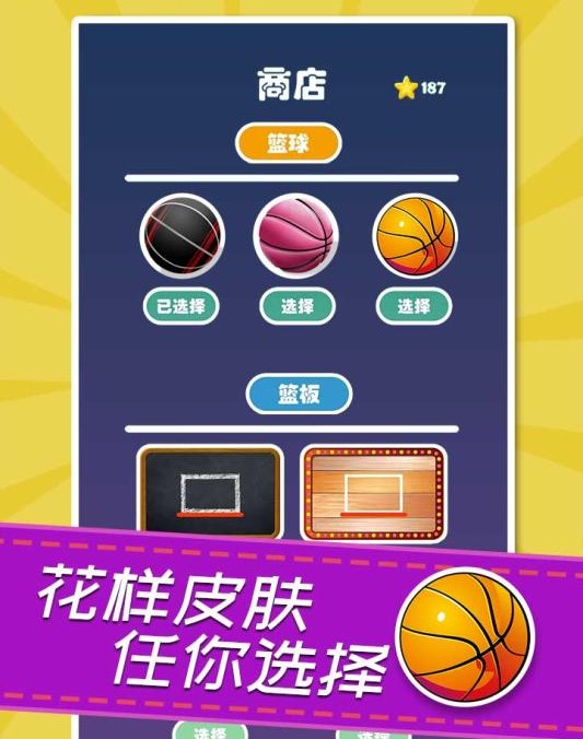 2v2篮球超神赛修改版下载